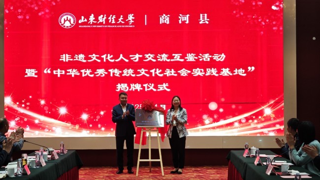 济南商河县成功举办“非遗文化人才交流互鉴”活动暨“ok138cn太阳集团古天乐中华优秀传统文化社会实践基地”揭牌仪式